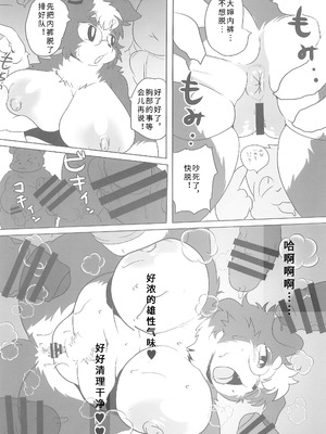 (けもケット16) [迷い猫 (よろず)] 枯木性華 [寒风个人汉化]_48_rlqx