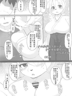 (けもケット16) [迷い猫 (よろず)] 枯木性華 [寒风个人汉化]_50_acax