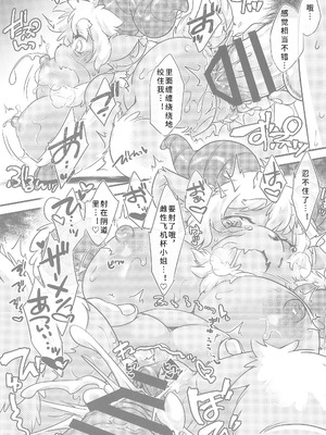 (けもケット16) [迷い猫 (よろず)] 枯木性華 [寒风个人汉化]_57_xshm