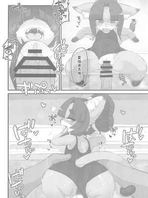 (けもケット16) [迷い猫 (よろず)] 枯木性華 [寒风个人汉化]_66_lbgo