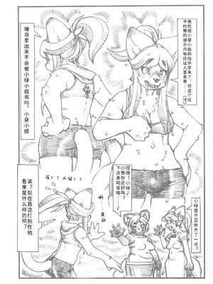 (けもケット16) [迷い猫 (よろず)] 枯木性華 [寒风个人汉化]_75_gvbs