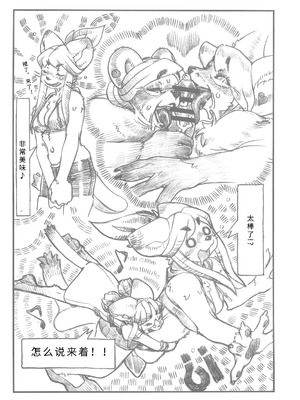 (けもケット16) [迷い猫 (よろず)] 枯木性華 [寒风个人汉化]_76_biwh