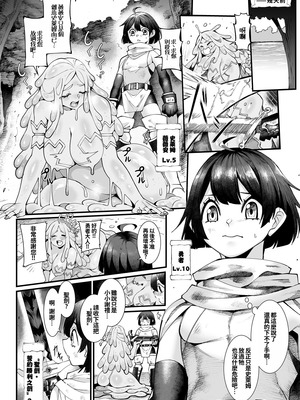 [7連鎖 (スイカマロン)] 新米勇者、搾々々々々々々精地獄 [中国翻訳]_07_nfnt