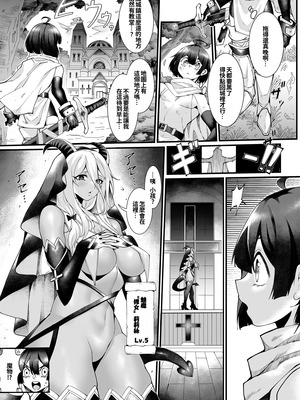 [7連鎖 (スイカマロン)] 新米勇者、搾々々々々々々精地獄 [中国翻訳]_08_nghr