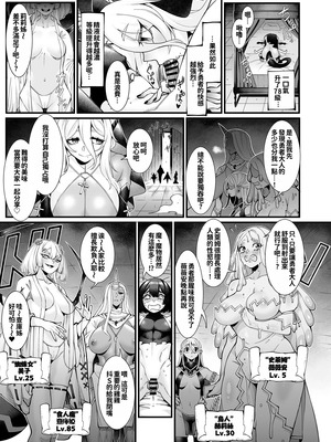 [7連鎖 (スイカマロン)] 新米勇者、搾々々々々々々精地獄 [中国翻訳]_20_isli