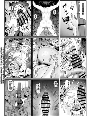 [7連鎖 (スイカマロン)] 新米勇者、搾々々々々々々精地獄 [中国翻訳]_31_yafl