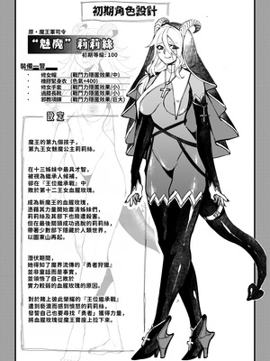 [7連鎖 (スイカマロン)] 新米勇者、搾々々々々々々精地獄 [中国翻訳]_39_ccaj