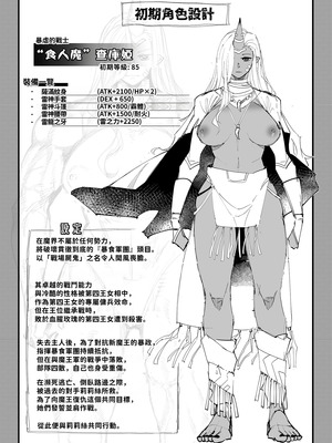 [7連鎖 (スイカマロン)] 新米勇者、搾々々々々々々精地獄 [中国翻訳]_40_rqfq