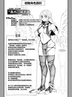 [7連鎖 (スイカマロン)] 新米勇者、搾々々々々々々精地獄 [中国翻訳]_41_gvct