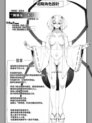 [7連鎖 (スイカマロン)] 新米勇者、搾々々々々々々精地獄 [中国翻訳]_42_llpq