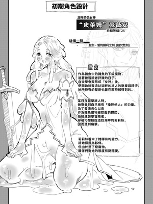 [7連鎖 (スイカマロン)] 新米勇者、搾々々々々々々精地獄 [中国翻訳]_43_isxr