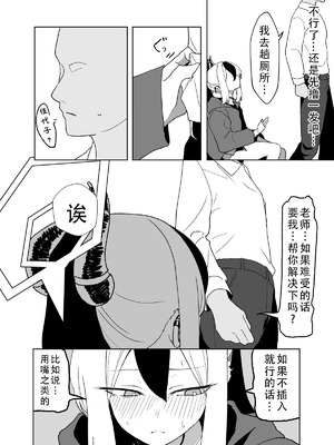 [Torico (虜)] セックスしたら出られない部屋 Part.1｜一做爱就出不去的房间 part1（碧蓝档案）[茄某人个人汉化]_06_niat