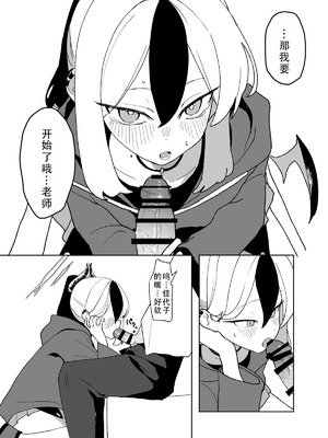 [Torico (虜)] セックスしたら出られない部屋 Part.1｜一做爱就出不去的房间 part1（碧蓝档案）[茄某人个人汉化]_07_sjod