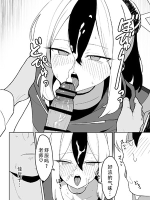 [Torico (虜)] セックスしたら出られない部屋 Part.1｜一做爱就出不去的房间 part1（碧蓝档案）[茄某人个人汉化]_10_etiq