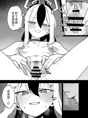 [Torico (虜)] 鬼方カヨコに甘えたい。リメイク｜ 想要对鬼方佳代子撒娇 remake（碧蓝档案）[茄某人个人汉化]_08_kryb