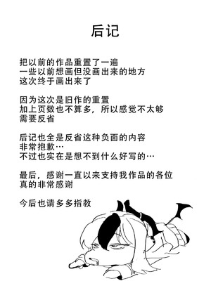 [Torico (虜)] 鬼方カヨコに甘えたい。リメイク｜ 想要对鬼方佳代子撒娇 remake（碧蓝档案）[茄某人个人汉化]_11_nddt