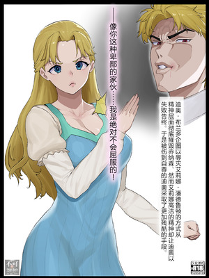 [Yesman] エリナ アヘ顔 種付プレス悪堕ち (ジョジョの奇妙な冒険)