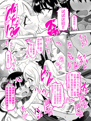 [ちぬちぬ屋 (うらちーぬ)] 門主様が露出オナニーしたり百合セックスする話｜门主大人的露出自慰与百合性爱二三事_14_fvha