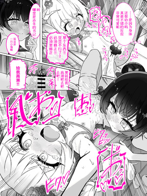 [ちぬちぬ屋 (うらちーぬ)] 門主様が露出オナニーしたり百合セックスする話｜门主大人的露出自慰与百合性爱二三事_18_lctr