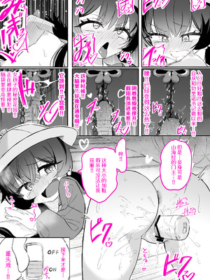 [ちぬちぬ屋 (うらちーぬ)] 門主様が露出オナニーしたり百合セックスする話｜门主大人的露出自慰与百合性爱二三事_26_tnqw