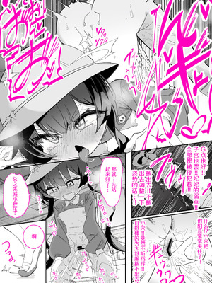 [ちぬちぬ屋 (うらちーぬ)] 門主様が露出オナニーしたり百合セックスする話｜门主大人的露出自慰与百合性爱二三事_27_ujet