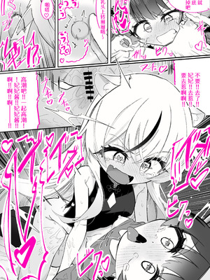 [ちぬちぬ屋 (うらちーぬ)] 門主様が露出オナニーしたり百合セックスする話｜门主大人的露出自慰与百合性爱二三事_32_eoyh