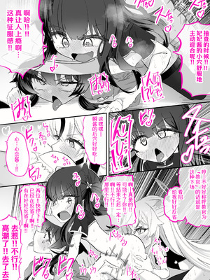 [ちぬちぬ屋 (うらちーぬ)] 門主様が露出オナニーしたり百合セックスする話｜门主大人的露出自慰与百合性爱二三事_35_imlx