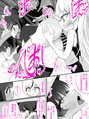 [ちぬちぬ屋 (うらちーぬ)] 門主様が露出オナニーしたり百合セックスする話｜门主大人的露出自慰与百合性爱二三事_36_lxrq