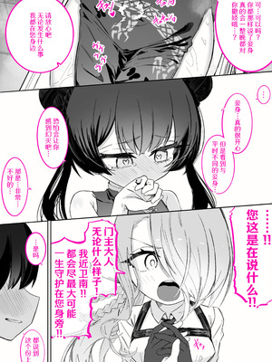 [ちぬちぬ屋 (うらちーぬ)] 門主様が露出オナニーしたり百合セックスする話｜门主大人的露出自慰与百合性爱二三事_39_vavk