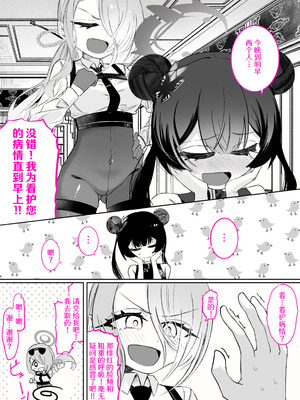 [ちぬちぬ屋 (うらちーぬ)] 門主様が露出オナニーしたり百合セックスする話｜门主大人的露出自慰与百合性爱二三事_40_wpan