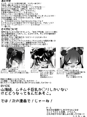 [ちぬちぬ屋 (うらちーぬ)] 門主様が露出オナニーしたり百合セックスする話｜门主大人的露出自慰与百合性爱二三事_42_oiat