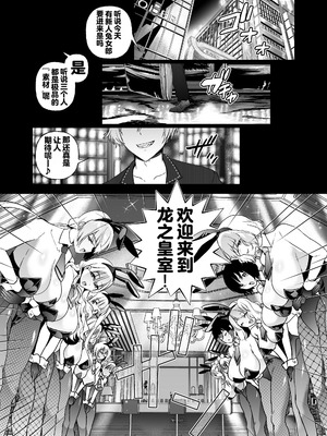 [クゥロン] 潜入堕兎ナツメ【前編】～エリート女捜査官が裏カジノの罠にハメられゲス客のオナホになる話～ [中国翻訳] [DL版]_04_jrra