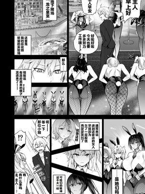 [クゥロン] 潜入堕兎ナツメ【前編】～エリート女捜査官が裏カジノの罠にハメられゲス客のオナホになる話～ [中国翻訳] [DL版]_05_ikgl