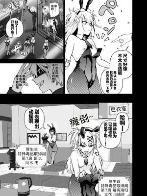 [クゥロン] 潜入堕兎ナツメ【前編】～エリート女捜査官が裏カジノの罠にハメられゲス客のオナホになる話～ [中国翻訳] [DL版]_06_wdtx