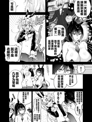 [クゥロン] 潜入堕兎ナツメ【前編】～エリート女捜査官が裏カジノの罠にハメられゲス客のオナホになる話～ [中国翻訳] [DL版]_07_kwwk