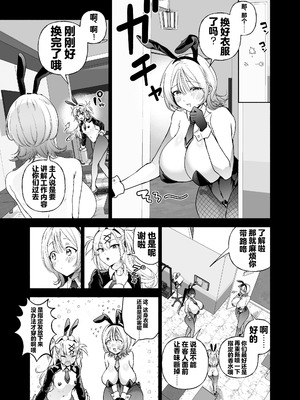 [クゥロン] 潜入堕兎ナツメ【前編】～エリート女捜査官が裏カジノの罠にハメられゲス客のオナホになる話～ [中国翻訳] [DL版]_08_xllv