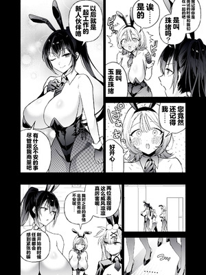 [クゥロン] 潜入堕兎ナツメ【前編】～エリート女捜査官が裏カジノの罠にハメられゲス客のオナホになる話～ [中国翻訳] [DL版]_09_jdst