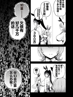 [クゥロン] 潜入堕兎ナツメ【前編】～エリート女捜査官が裏カジノの罠にハメられゲス客のオナホになる話～ [中国翻訳] [DL版]_10_rbny