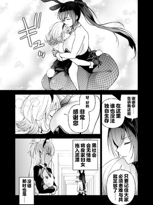 [クゥロン] 潜入堕兎ナツメ【前編】～エリート女捜査官が裏カジノの罠にハメられゲス客のオナホになる話～ [中国翻訳] [DL版]_12_iipt