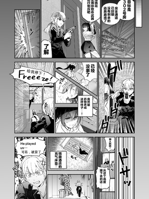 [クゥロン] 潜入堕兎ナツメ【前編】～エリート女捜査官が裏カジノの罠にハメられゲス客のオナホになる話～ [中国翻訳] [DL版]_13_oimu