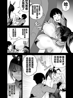 [クゥロン] 潜入堕兎ナツメ【前編】～エリート女捜査官が裏カジノの罠にハメられゲス客のオナホになる話～ [中国翻訳] [DL版]_17_rrcc