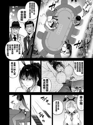 [クゥロン] 潜入堕兎ナツメ【前編】～エリート女捜査官が裏カジノの罠にハメられゲス客のオナホになる話～ [中国翻訳] [DL版]_19_oaug