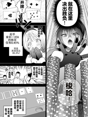 [クゥロン] 潜入堕兎ナツメ【前編】～エリート女捜査官が裏カジノの罠にハメられゲス客のオナホになる話～ [中国翻訳] [DL版]_22_gjmt