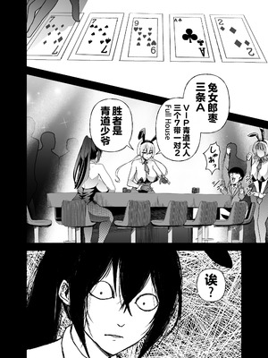 [クゥロン] 潜入堕兎ナツメ【前編】～エリート女捜査官が裏カジノの罠にハメられゲス客のオナホになる話～ [中国翻訳] [DL版]_23_wkim