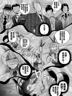 [クゥロン] 潜入堕兎ナツメ【前編】～エリート女捜査官が裏カジノの罠にハメられゲス客のオナホになる話～ [中国翻訳] [DL版]_26_qnfs