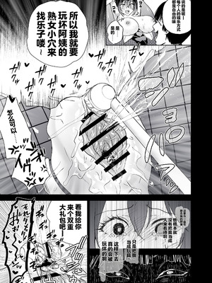 [クゥロン] 潜入堕兎ナツメ【前編】～エリート女捜査官が裏カジノの罠にハメられゲス客のオナホになる話～ [中国翻訳] [DL版]_34_ejmi