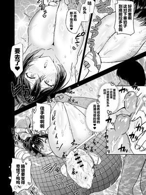 [クゥロン] 潜入堕兎ナツメ【前編】～エリート女捜査官が裏カジノの罠にハメられゲス客のオナホになる話～ [中国翻訳] [DL版]_35_hvwc