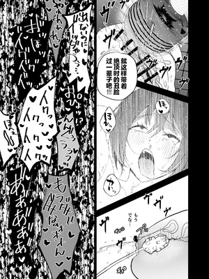 [クゥロン] 潜入堕兎ナツメ【前編】～エリート女捜査官が裏カジノの罠にハメられゲス客のオナホになる話～ [中国翻訳] [DL版]_38_muce