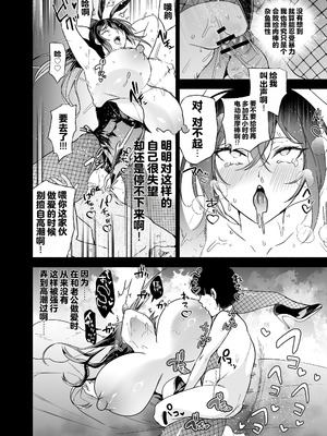 [クゥロン] 潜入堕兎ナツメ【前編】～エリート女捜査官が裏カジノの罠にハメられゲス客のオナホになる話～ [中国翻訳] [DL版]_43_bxqd