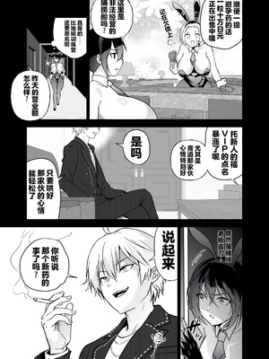 [クゥロン] 潜入堕兎ナツメ【前編】～エリート女捜査官が裏カジノの罠にハメられゲス客のオナホになる話～ [中国翻訳] [DL版]_46_ollr